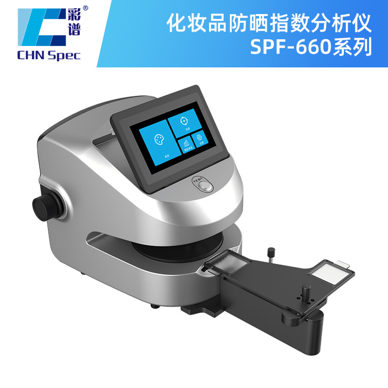 温州SPF分析仪